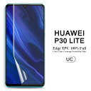 【送料無料 メール便発送】 HUAWEI P30 lite 用液晶保護フィルム 全画面カバー TPU素材 (スクリーンプロテクター) VMAX 【P30lite...