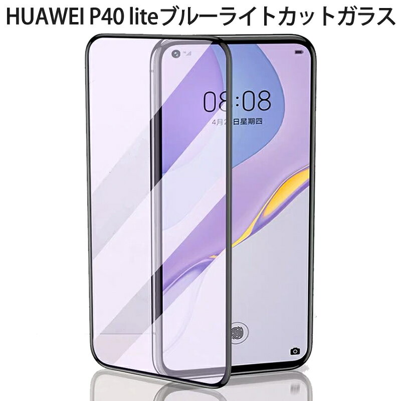 楽天市場】huawei p40 lite 5g simフリーの通販 楽天市場】huawei p40 lite 5g simフリーの通販