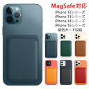 iPhone 12 / iPhone 13 / iPhone 14 / iPhone 15 シリーズ 磁気内蔵カード収納 PUレザー カードケース MagSafe対応 全8色 【iphone12 iphone13 iphone14 iphone15 plus pro mini pro max マグネット内蔵 革 パーツMagSafe対応 カードケース 薄型 高級PUレザー磁気バッグ】