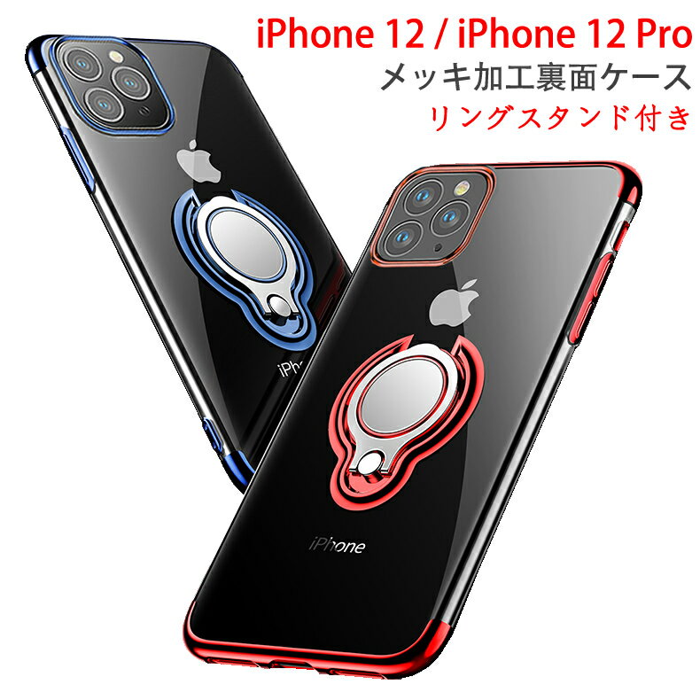 ̵ ᡼ȯ iPhone 12 / iPhone 12 Pro ΢ѥ 󥰥դ åù TPU 5...