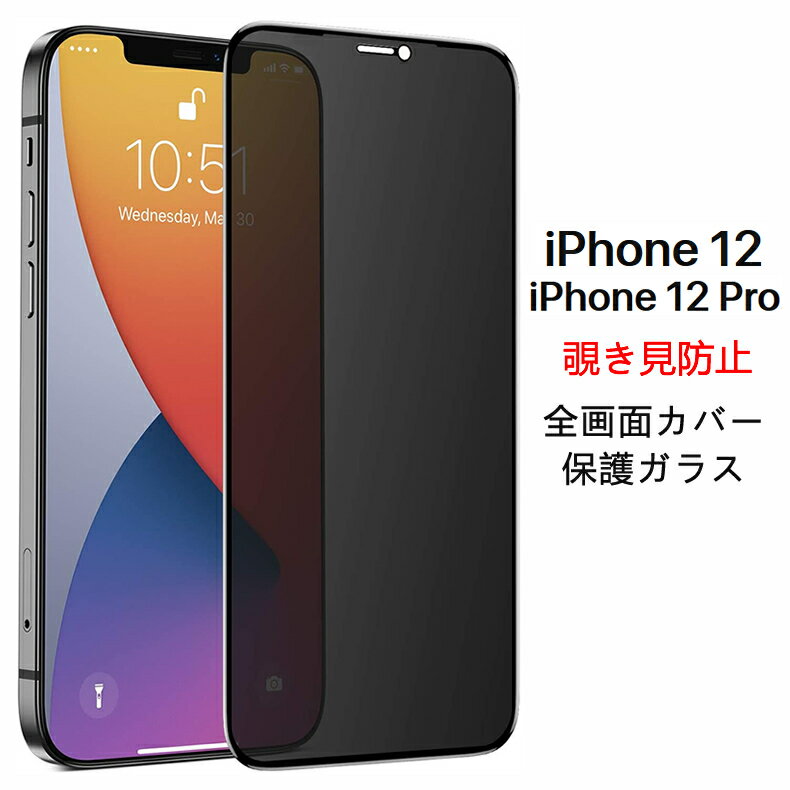 ̵ ᡼ȯ iPhone 12 / iPhone 12 Pro ɻ ̥С վݸ饹ե iPho...