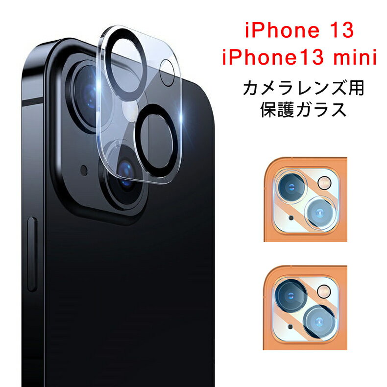 【送料無料 メール便発送】 iPhone 13 