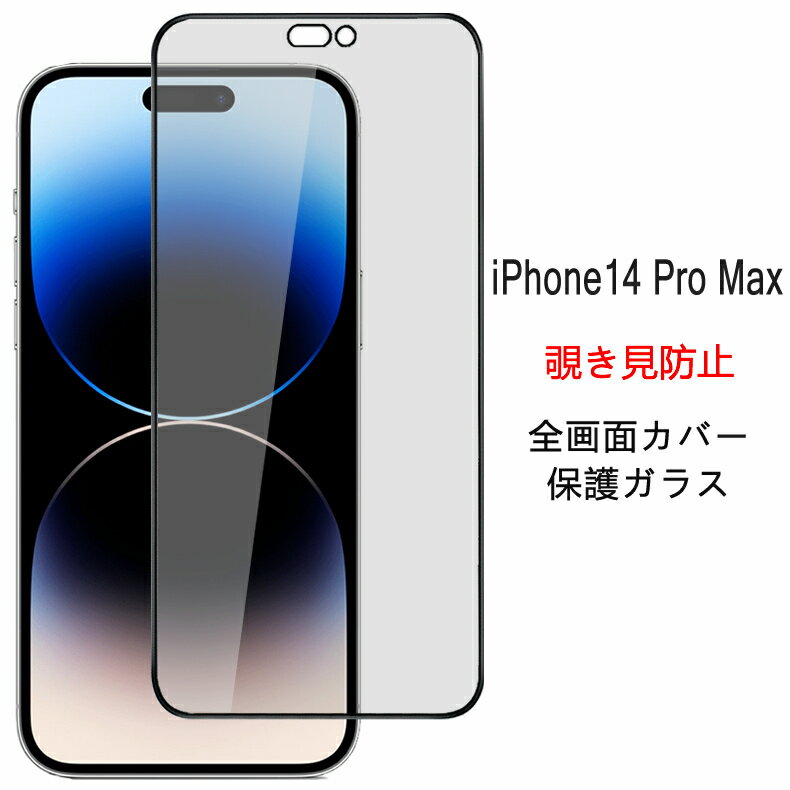 ̵ ᡼ȯ iPhone 14 Pro Max ɻ ̥С վݸ饹ե iPhone14 Pro...