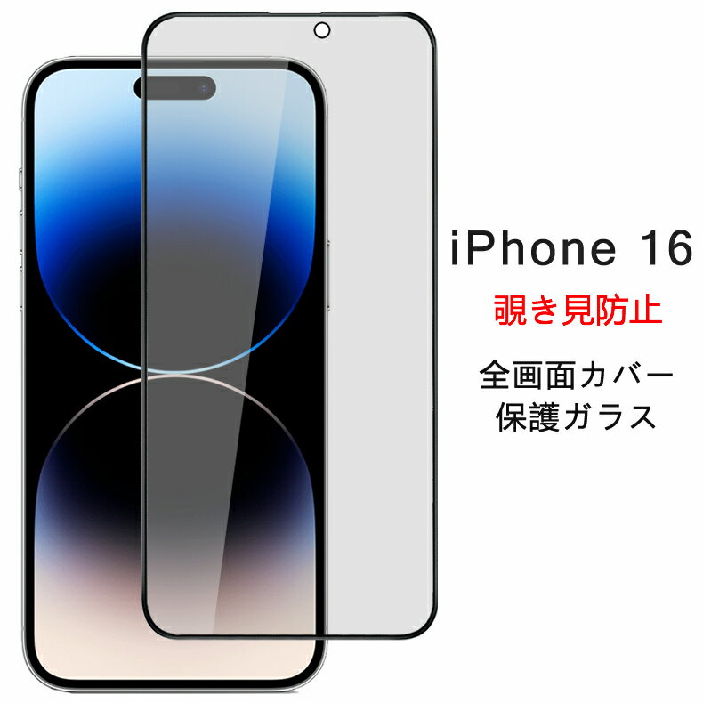ֻи iPhone 16 ɻ ̥С վݸ饹ե iPhone16 ץ饤Хݸ ݸե ...