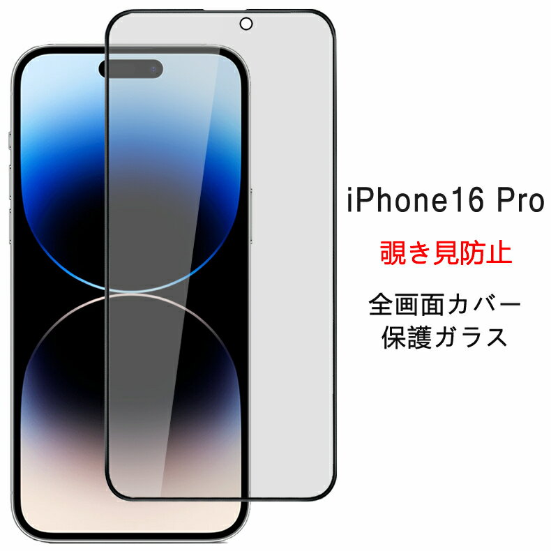 ֻи iPhone 16 pro ɻ ̥С վݸ饹ե iPhone 16 ץ饤Хݸ ݸե...