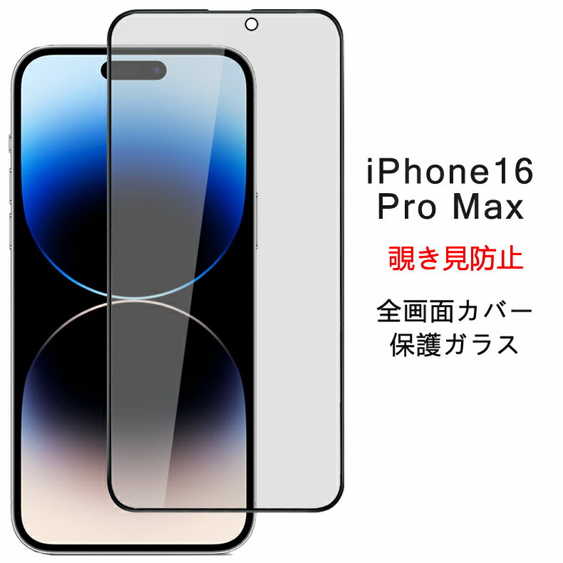 ֻи iPhone 16 pro max ɻ ̥С վݸ饹ե iPhone 16promaxץ饤...