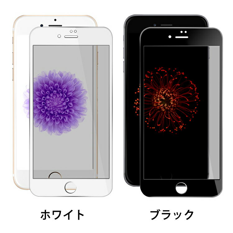 iPhone7全画面覗き見防止液晶保護ガラス7