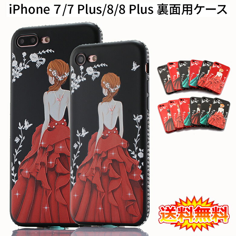 【在庫処分】 iPhone 7 / iPhone...の商品画像