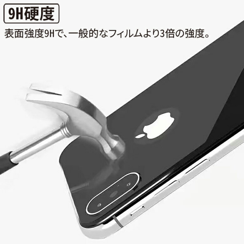 【在庫処分 送料無料】 iPhone X 用背面フルカバーガラス 液晶保護ガラスフィルム 3Dラウンドエッジ加工 【0.26mm 3D熱加工 iPhoneX 裏面 保護フィルム ガラス 液晶保護シート 強化ガラス ケース アクセサリー】