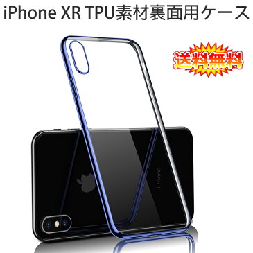 【送料無料 メール便発送】 iPhone XR 裏面用ケース メッキ加工 TPU 全6色 【ソフトタイプ iPhoneXR カバー シェル アイフォンケース アイフォンカバー Case Cover】