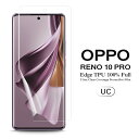 【送料無料】 OPPO Reno10 Pro 用液晶保護フィルム 全画面カバー TPU素材 (スクリーンプロテクター) 【Reno10Pro ケース film ...