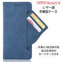 OPPO Reno5 A 専用レザーケース 手帳型 