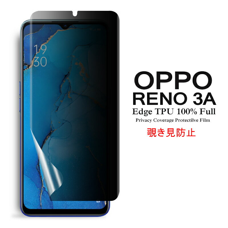 【送料無料 メール便発送】 OPPO Reno3