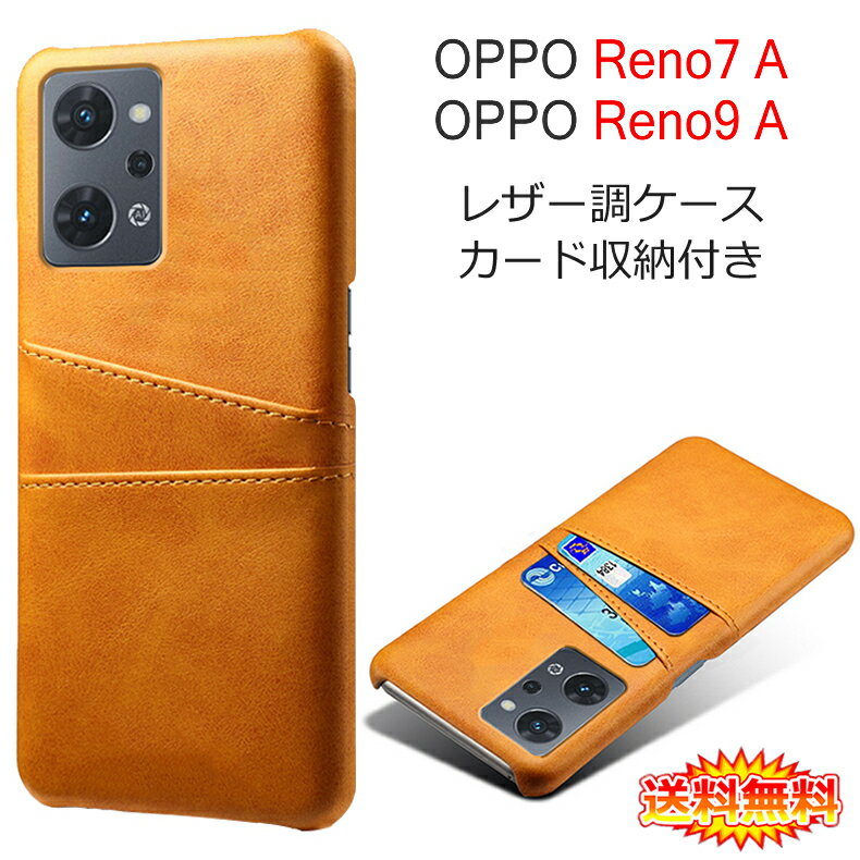 【送料無料 メール便発送】 OPPO Reno7