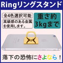 【送料無料 メール便発送】 各社スマートフォン対応 バンカーリング リングスタンド 金属製 【 iPhone6 iPhone7 Androidスマートフォン、N...