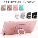 【在庫処分 送料無料】 各社スマートフォン対応 バンカーリング リングスタンド 【PC リング部金属 iPhone6 iPhone7 Androidスマートフォ...