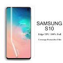 【送料無料 メール便発送】 Samsung Galaxy S10 用液晶保護フィルム 全画面カバー TPU素材 (スクリーンプロテクター) 【 GalaxyS1...