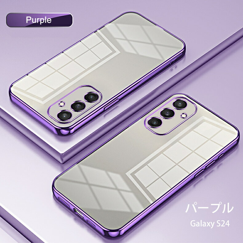 楽天市場】galaxy s24 ケース(カラーパープル 楽天市場】galaxy s24 ケース(カラーパープル