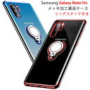 Galaxy Note 10 Plus ケースの価格と最安値 おすすめ通販を激安で