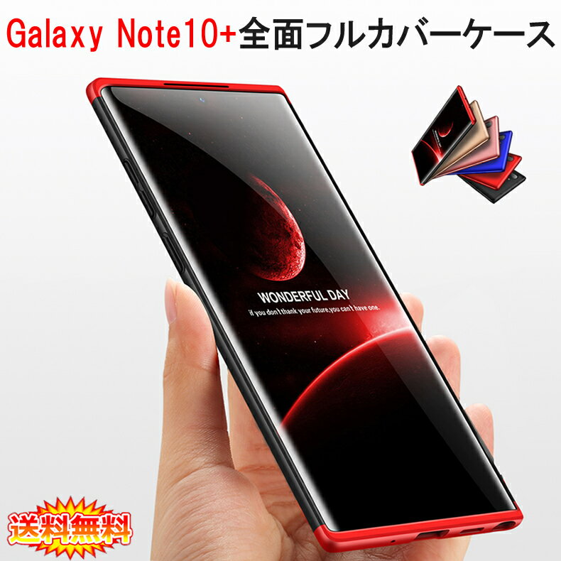 y [֔z Samsung Galaxy Note 10+ 360tJo[P[X ^ y \ʎwh~ S9F yGalaxyNote10+ Note10Plus NTThR SC-01M au SCV45 Jo[ VF Case Coverz