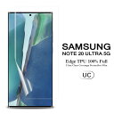 【送料無料】 Samsung Galaxy Note20 Ultra 5G 用液晶保護フィルム 全画面カバー TPU素材 （スクリーンプロテクター） 【Note20Ultra 5G NTTドコモ SC-53A au SCG06 ケース Screen protector アクセサリー】