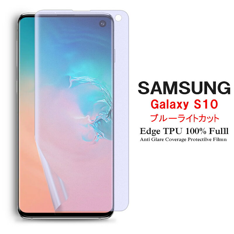 【送料無料 メール便発送】 Samsung Galaxy S10 用液