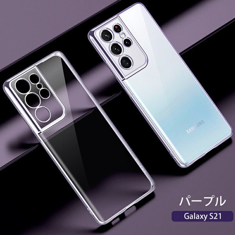 楽天市場】galaxy s21 ultra 5g sc-52b docomo(カラーパープル 楽天市場】galaxy s21 ultra 5g sc-52b docomo(カラーパープル
