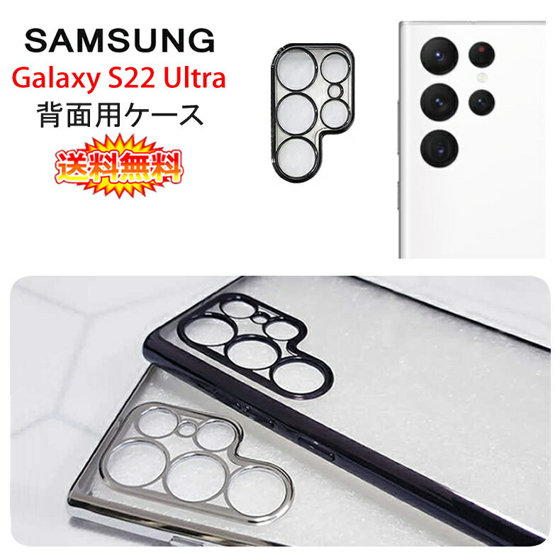 ̵ ᡼ȯ Samsung Galaxy S22 Ultra 5G ѥ åù TPU 8 GalaxyS22Ultra NTTɥ docomo SC-52C au SCG14 եȥ С  ե󥱡 ե󥫥С Case Cover
