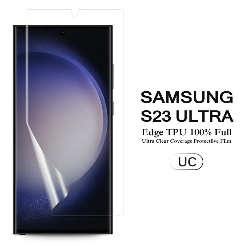 【送料無料 2枚セット】 Samsung Galaxy S23 Ultra 5G 用液晶保護フィルム 全画面カバー TPU素材 （スクリーンプロテクター） 【GalaxyS23Ultra NTTドコモ docomo SC-52D au SCG20 ケース Screen protector アクセサリー】