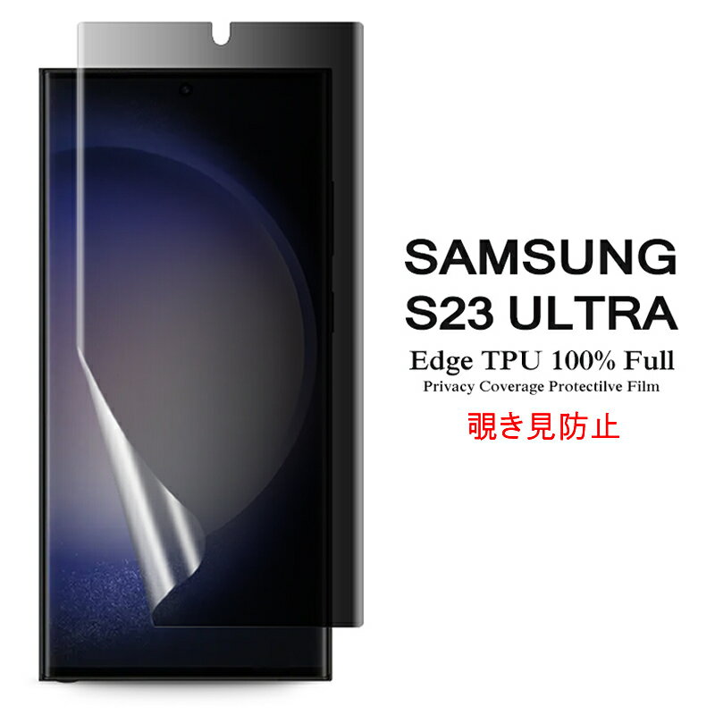 【送料無料 メール便発送】 Samsung Galaxy S23 Ultra