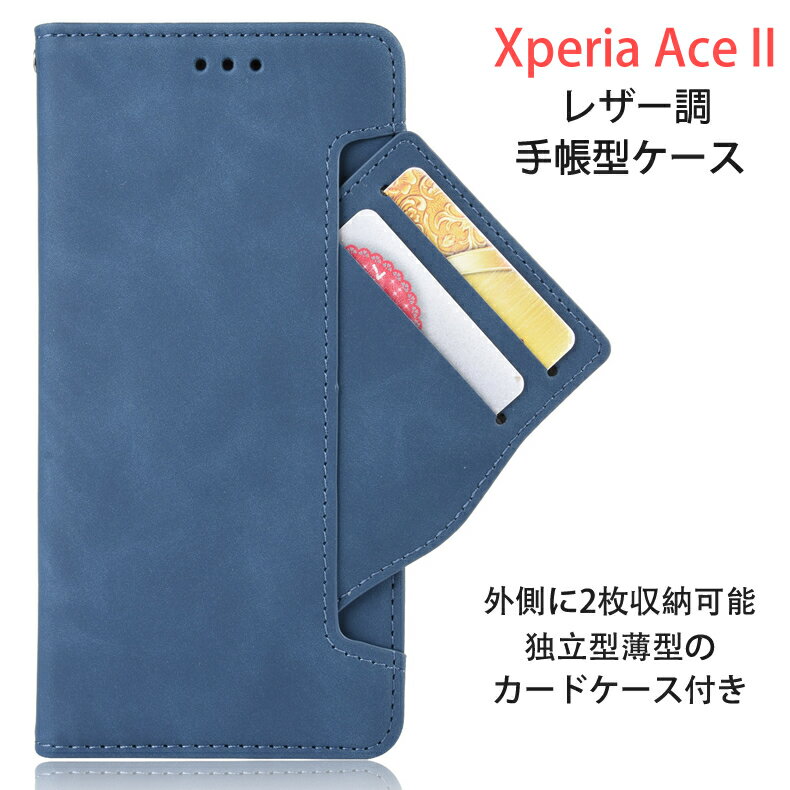 SONY Xperia Ace II 専用レザーケース 手帳型 カード収納付き マグネット開閉 全5色 