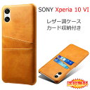 【送料無料 メール便発送】 Sony Xperia 10 VI 専用レザー調ケース 背面ケース カード収納付き 全9色 【XQ-ES44 Xperia10 VI ドコモ docomo SO-52E au SOG14 SoftBank A402SO ケース Case カバー アクセサリー】