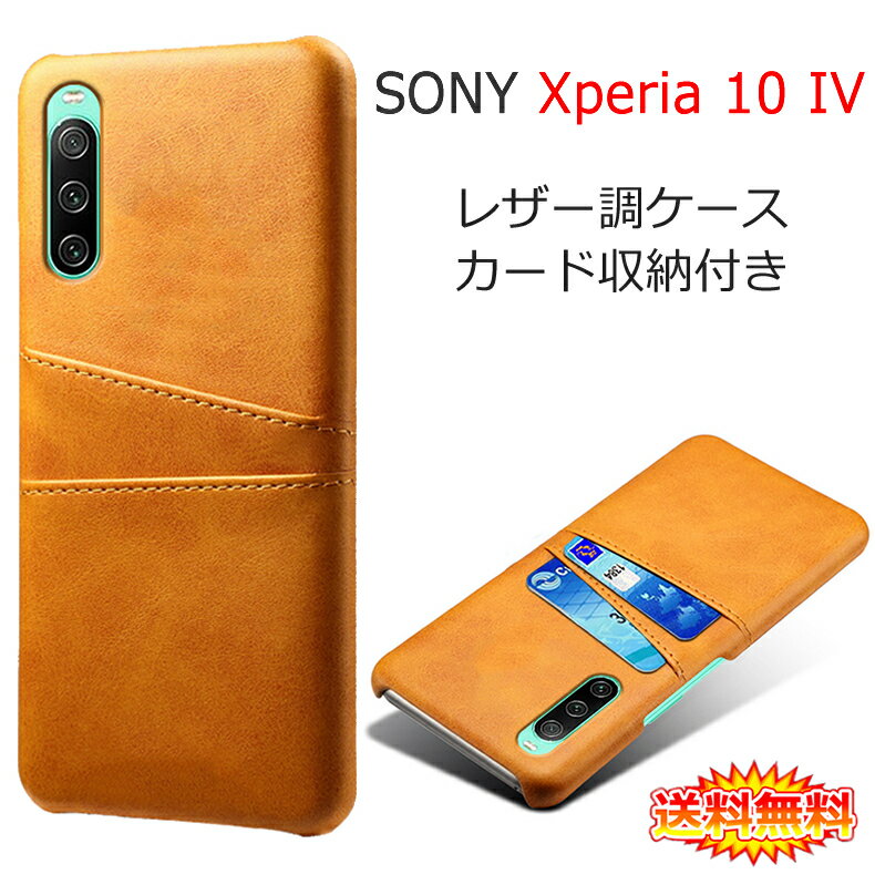 【送料無料 メール便発送】 Sony Xperi