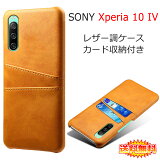 ̵ ᡼ȯ Sony Xperia 10 IV ѥ쥶Ĵ ̥ ɼǼդ 9 Xperia10 IV NTTɥ docomo SO-52C au SOG07 SoftBank  Case С ꡼