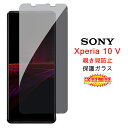ǥѡ㤨̵֡Sony Xperia 10 V ɻ ̥С վݸ饹ե0.26mm Sony Xperia10V NTTɥ docomo SO-52D au SOG11 0.26mm ݸե 饹 վݸ 饹  ꡼ۡפβǤʤ990ߤˤʤޤ