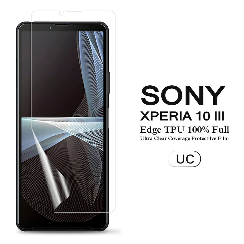 【送料無料】 Sony Xperia 10 III / Xperia 10 III Lite 用液晶保護フィルム 全画面カバー TPU素材 （スクリーンプロテクター） 【Xperia10 III docomo NTTドコモ SO-52B au SOG04 Xperia10III Lite XQ-BT44 ケース Screen protector アクセサリー】