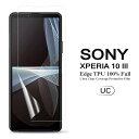 【送料無料】 Sony Xperia 10 III / Xperia 10 III Lite 用液晶保護フィルム 全画面カバー TPU素材 （スクリーンプロテクター） 【Xperia10 III docomo NTTドコモ SO-52B au SOG04 Xperia10III Lite XQ-BT44 ケース Screen protector アクセサリー】