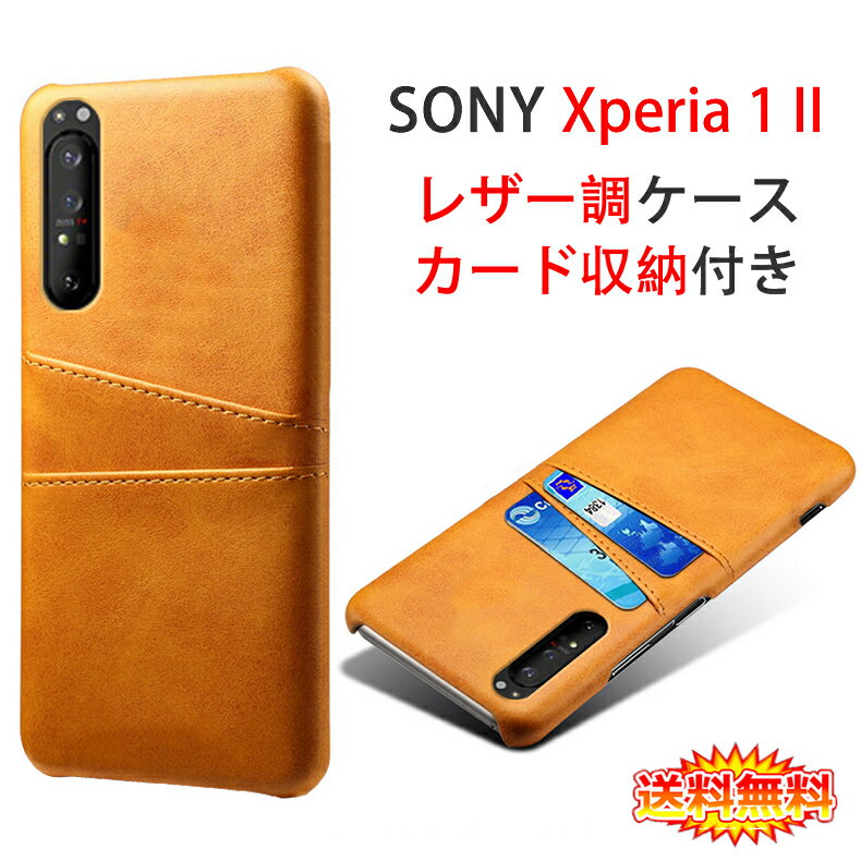 【送料無料 メール便発送】 Sony Xperi