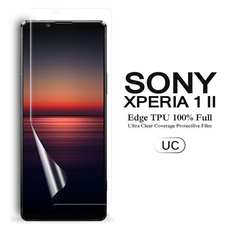 【送料無料 2枚セット】 Sony Xperia 1 II 用液晶保護フィルム 全画面カバー TPU素材 （スクリーンプロテクター） 【Xperia1 II docomo NTTドコモ SO-51A au SOG01 ケース Screen protector アクセサリー】