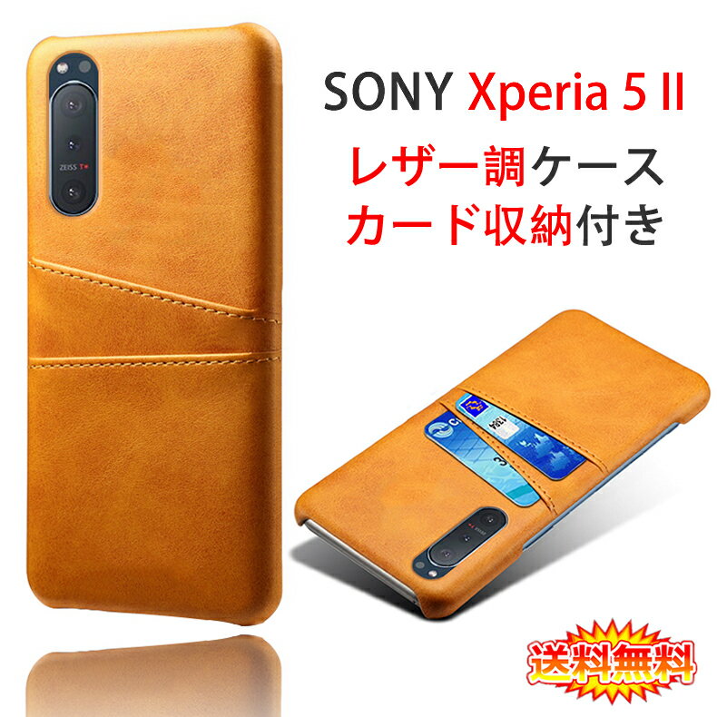 【送料無料 メール便発送】 Sony Xperi