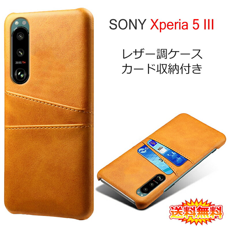 【送料無料 メール便発送】 Sony Xperi