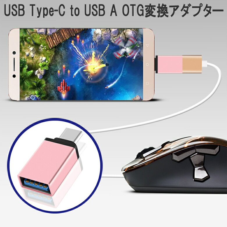 【送料無料 メール便発送】 USB Type-C