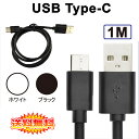 【送料無料 メール便発送】 USB Type-C