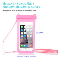スマートフォン防水ケース2