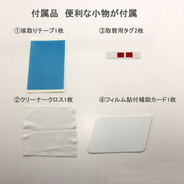 【送料無料 メール便発送】 Lenovo Thinkpad Tablet 2 用液晶保護フィルム (スクリーンプロテクター) アンチグレア低反射仕様 VMAX 【Thinkpad Tablet 2 ケース Thinkpad Tablet 2 保護フィルム】