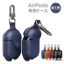  AirPods専用ケース PUレザー 全5色 