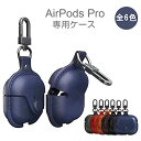  AirPods Pro専用ケース PUレザー 全6色 