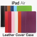 【送料無料 3点セット メール便発送】iPad Air / Air2 / iPad第5/6世代 通用 スマートケース スリープ機能付け 全12色【3点セット iPad..