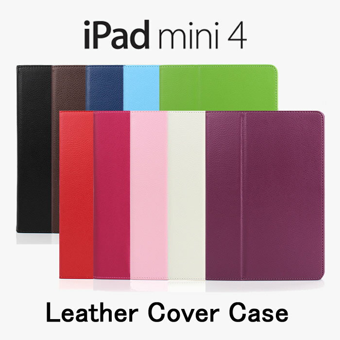 【わけあり　返品・交換不可　送料無料（メール便）】 iPad mini 4 用ケース 全10色 【i ...