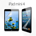 【送料無料 2個セット】 iPad mini 4 / mini 5 用液晶保護フィルム （スクリーンプロテクター） 光沢仕様 Calans 【iPad mini4 mini5 ケース iPad mini Screen protector iPad mini film】